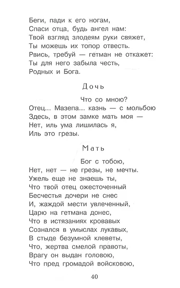 Песнь о вещем Олеге - фото 5