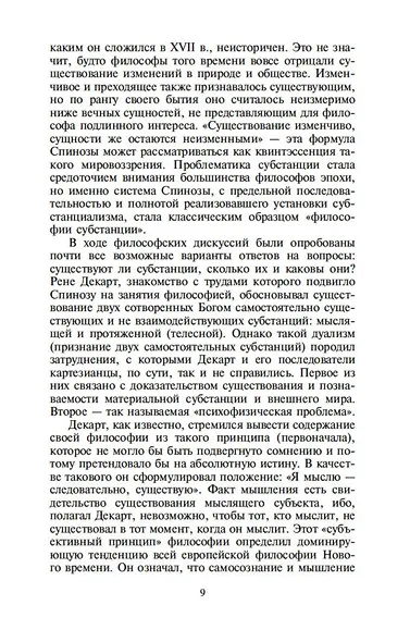 Этика - фото 10
