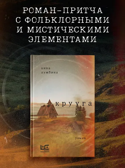 Крууга - фото 3
