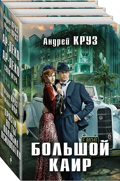 Большой Каир + бонус - фото 3