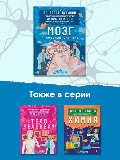 Мозг и нервная система - фото 6