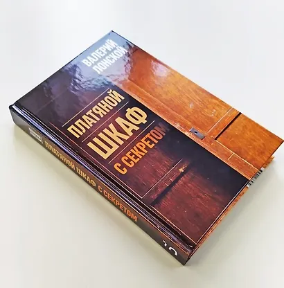 Платяной шкаф с секретом - фото 5