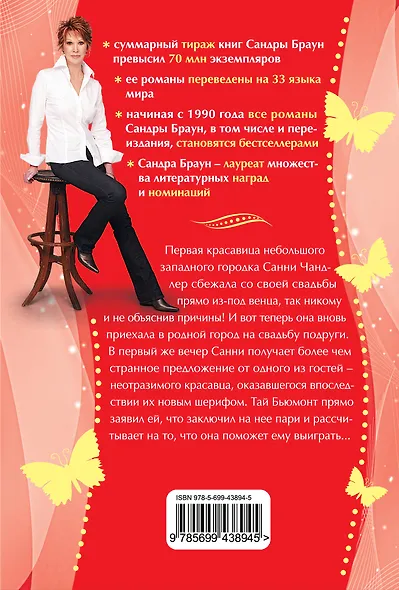 Клубника в шоколаде - фото 2