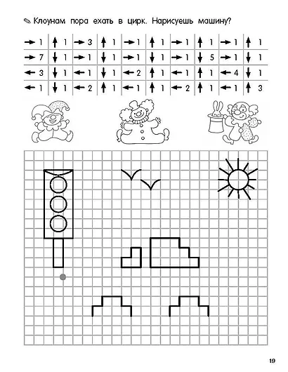 Графические диктанты - фото 12