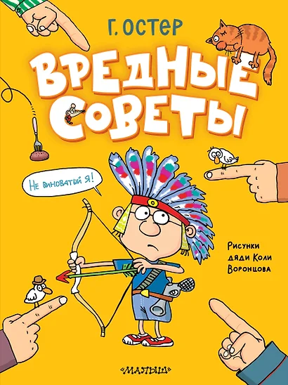 Вредные советы - фото 1