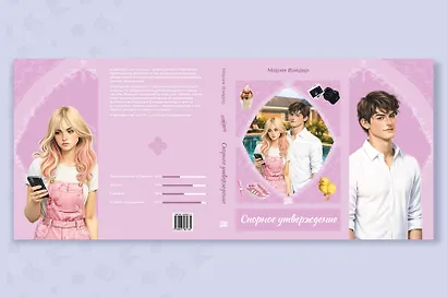 Спорное утверждение - фото 10