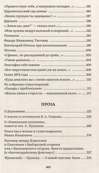 Избранное - фото 6