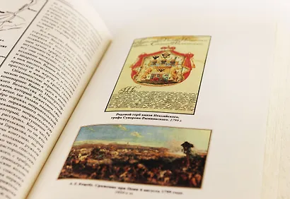 Александр Суворов. Наука побеждать. Коллекционное иллюстрированное издание премиум-класса в кожаном переплете ручной работы с четремя видами тиснения в военном стиле - фото 8