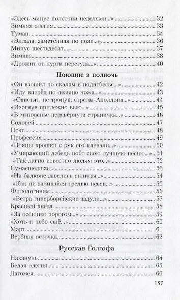 Восьмигранная ойкумена - фото 3