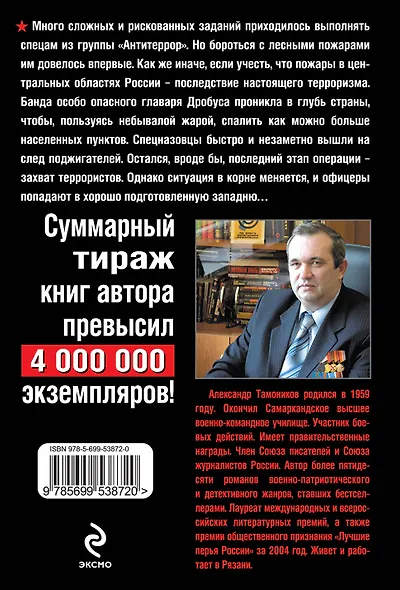 Суровое испытание - фото 2