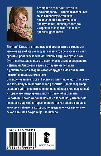 Хоровод со смертью - фото 2