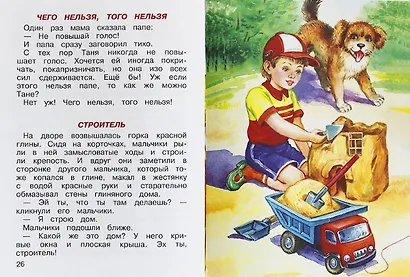 Волшебное слово - фото 5