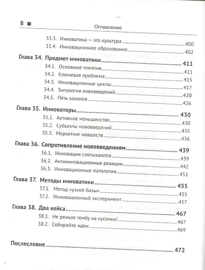 Управленческие идеи: Вы какое положение на рынке хотите занять? Как для этого должна измениться Ваша организация? - фото 7