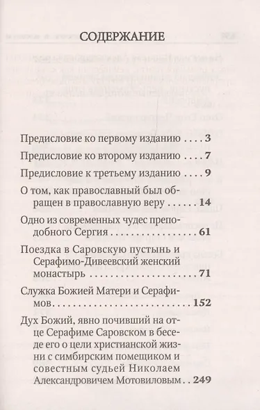 Великое в малом - фото 2