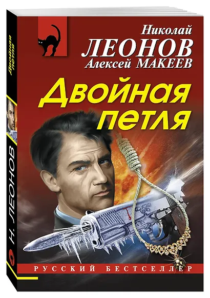 Двойная петля - фото 3