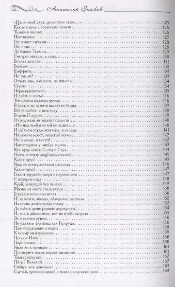 Эйфория недоказанности - фото 5