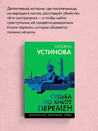 Судьба по книге перемен - фото 6