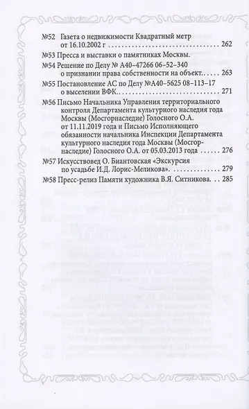 Дом Лорис-Меликова, построенный архитектором Быковским - фото 7