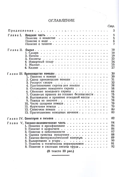 Производство помады - фото 2