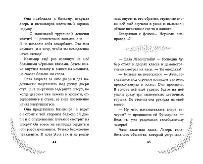 Элла и магия вереска - фото 8