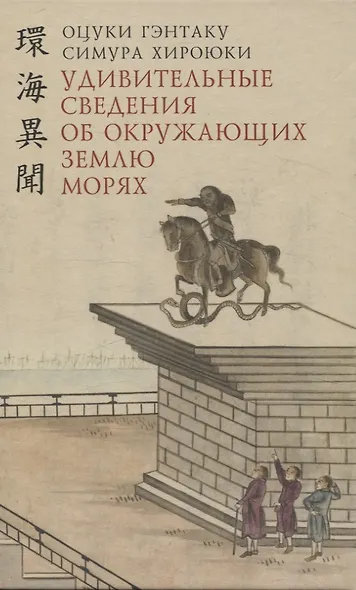 Удивительные сведения об окружающих Землю морях - фото 2