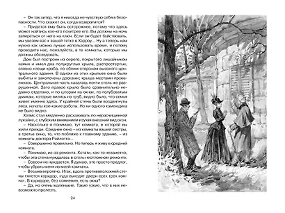Приключения Шерлока Холмса - фото 9