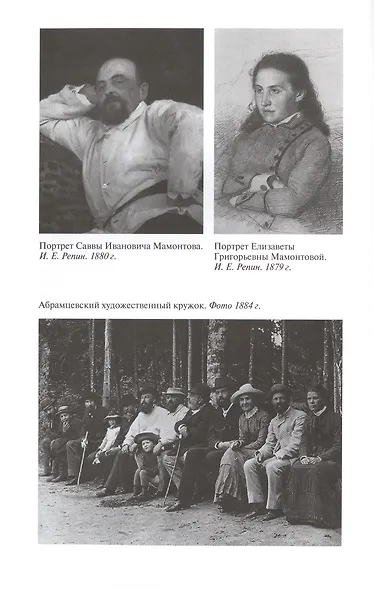 Виктор Васнецов: Свеча жизни - фото 3
