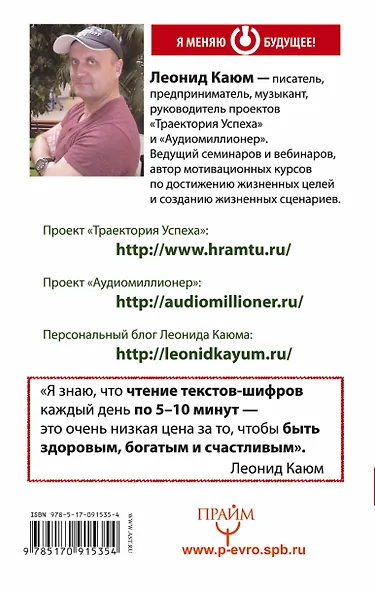 Зеланд(тв+DVD)Каюм Секретные интуитивные тексты-шифры, меняющие реальность. Слова, пробивающие бетон - фото 2