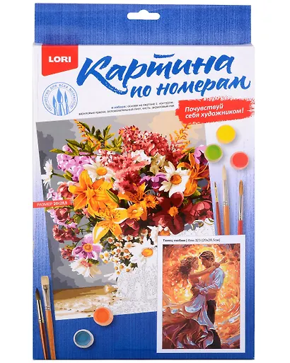 Картина по номерам на картоне "Танец любви", 20 х 28,5 см - фото 2