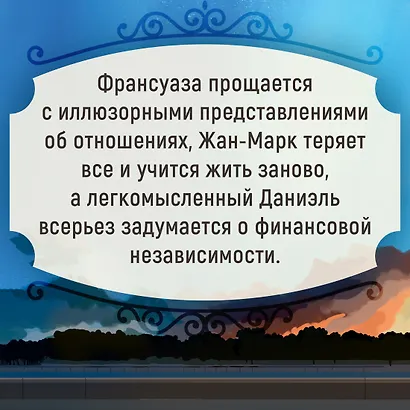 Крушение. Книга третья - фото 7