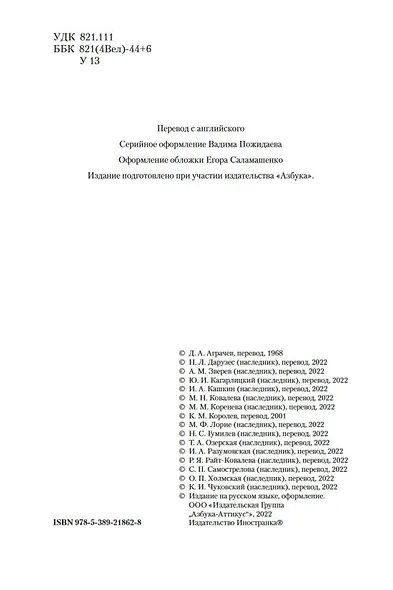 Портрет Дориана Грея. Роман. Повести. Рассказы. Сказки. Поэмы. Эссе - фото 11