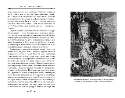 Дракула - фото 12