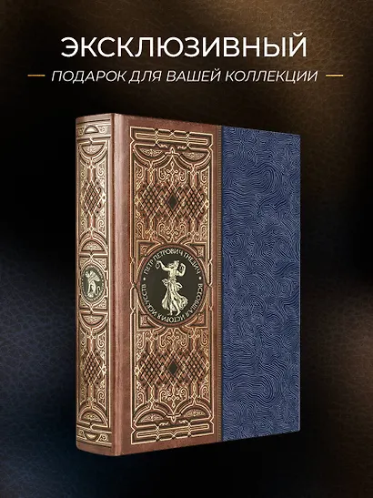 Всеобщая история искусств - фото 4