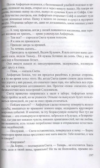 Ворошиловский стрелок - фото 6