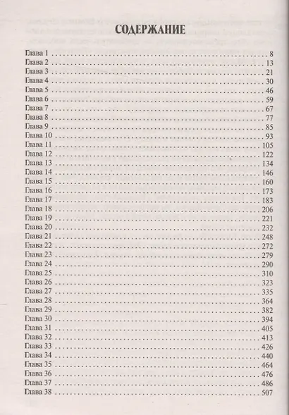 Джейн Эйр - фото 2