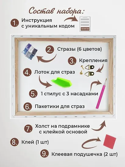 Алмазная мозаика 30х40 см. Серия "СЕЛФИКОНСТРУКТОР". 6 цветов. Ретро (Арт.СКА-2457) - фото 3