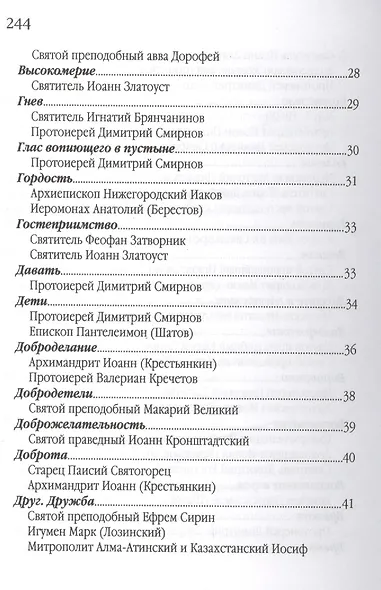 Цветы и плоды нашей жизни - фото 7