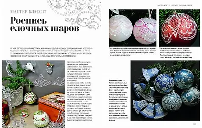 Имитация кружева в технике точечной росписи - фото 2