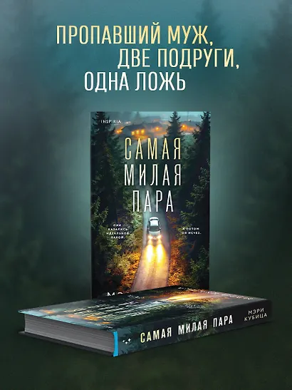 Самая милая пара - фото 4