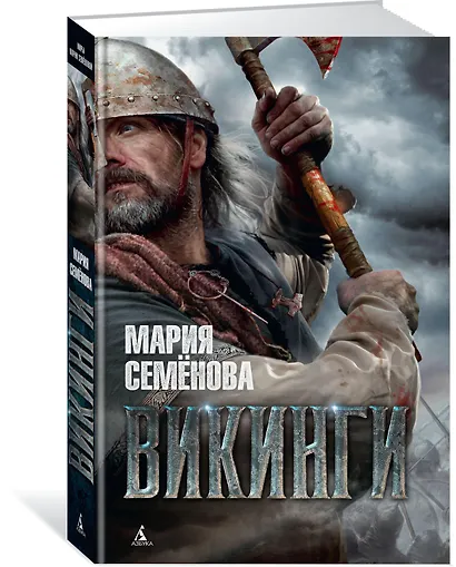 Викинги - фото 2