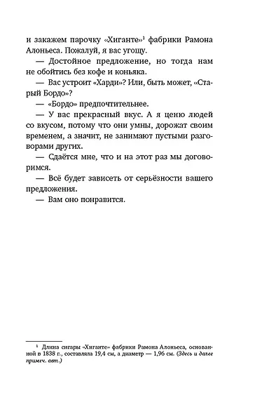 Венская партия - фото 10