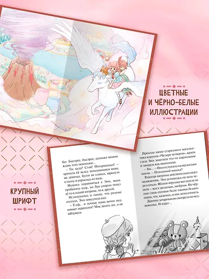 Плюшевый друг - фото 6