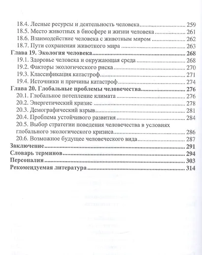 Естественно-научная картина мира. Вселенная. Наблюдатель. Информация. Учебное пособие для вузов - фото 5