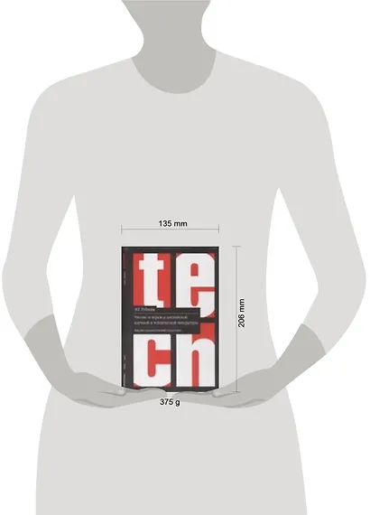 Чтение и перевод английской научной и технической литературы: Лексико - грамматический справочник 2- - фото 2