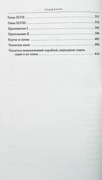 Комплект из 2 книг: Моя морская одиссея - фото 4
