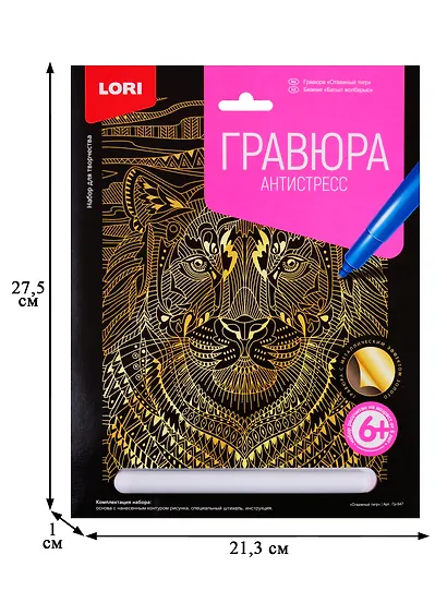 Гравюра Антистресс LORI большая с эффектом золота Отважный тигр - фото 2