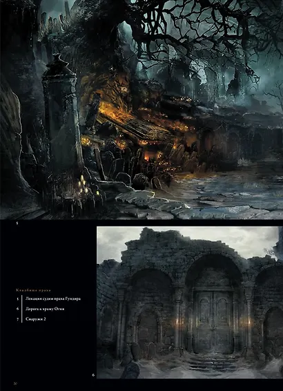 Dark Souls III: Иллюстрации - фото 4