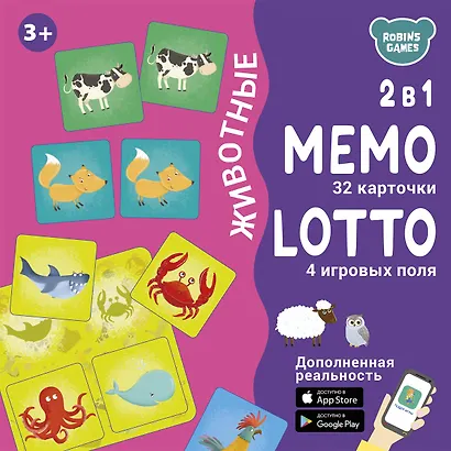 Настольные игры. Мемо Лото. Животные. 2 в 1 - фото 6