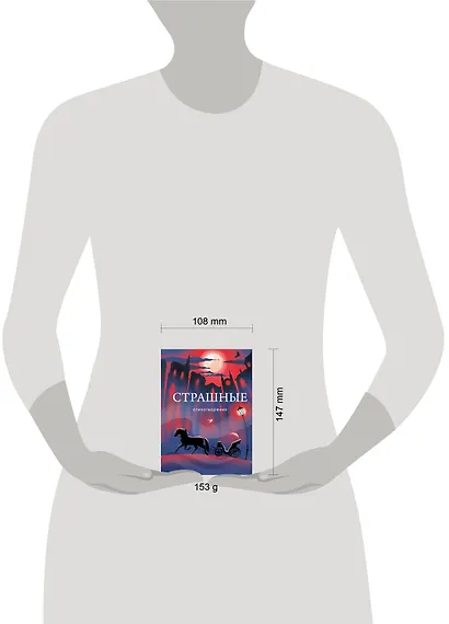 Комплект Книги и шоппер ("Серебряный век. Стихотворения", "Символисты. Стихотворения", "Страшные стихотворения" и Шопер "Лучше бы я сейчас читал...") - фото 9