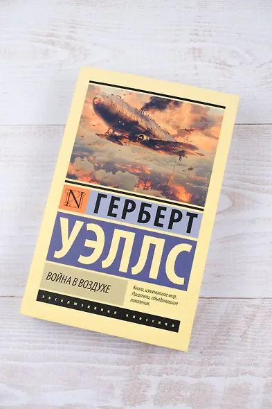 Война в воздухе - фото 5